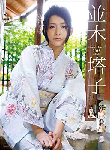 【未開封新品】アンシネ　2018壁かけカレンダー 51L+lsCQr4L.jpg